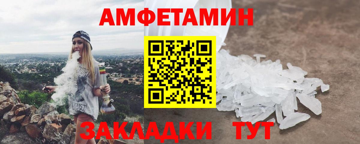 Амфетамин 98% Красноуфимск