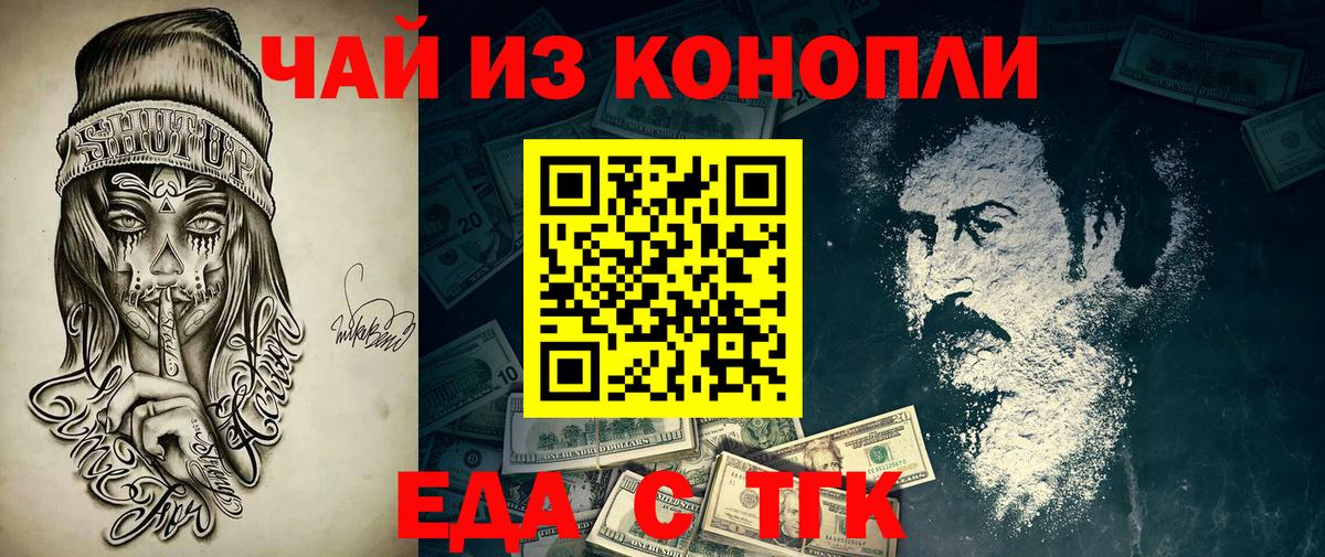 Красноуфимск  Печенье с ТГК конопля  Вход с VPN 