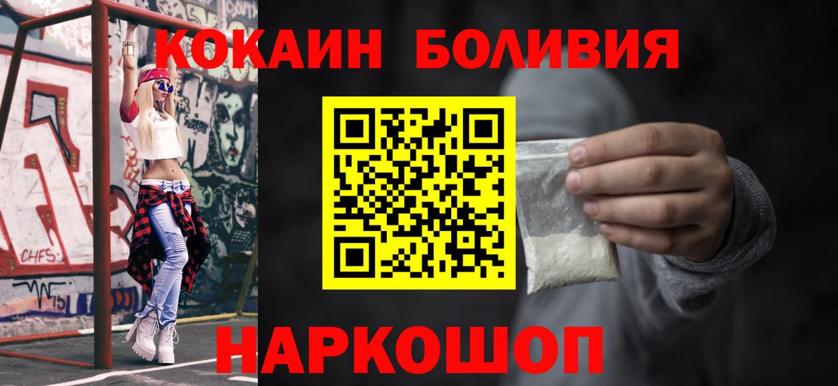 Красноуфимск  COCAIN Колумбийский  Вход с VPN 
