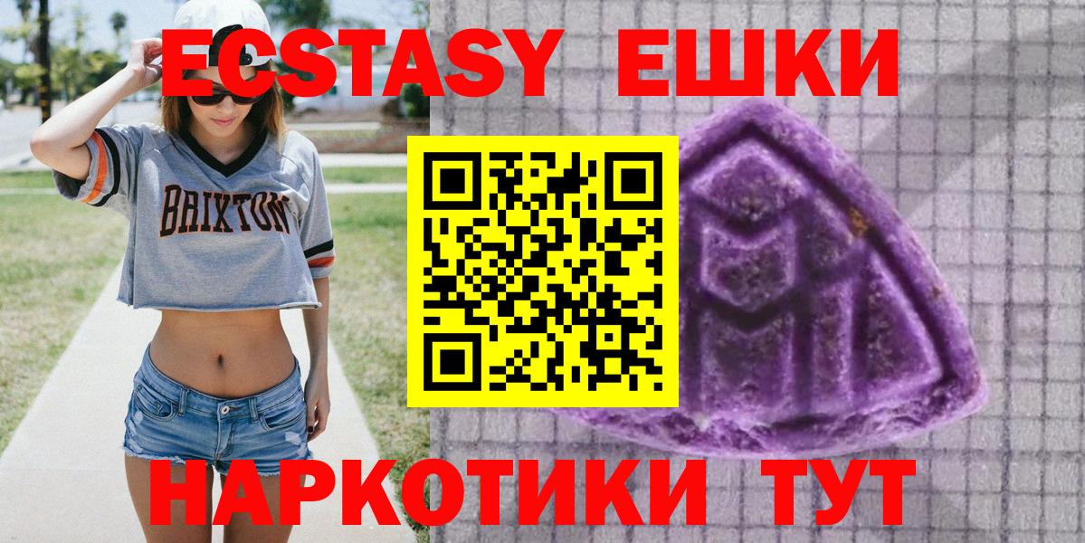 Красноуфимск  Ecstasy диски  Вход с VPN  Ecstasy 250 мг 