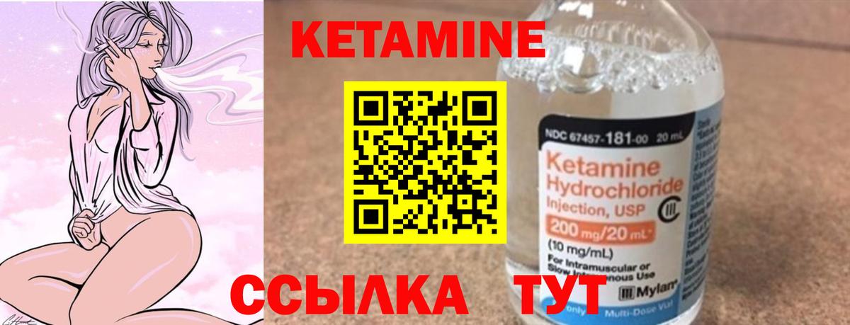 Кетамин ketamine Красноуфимск