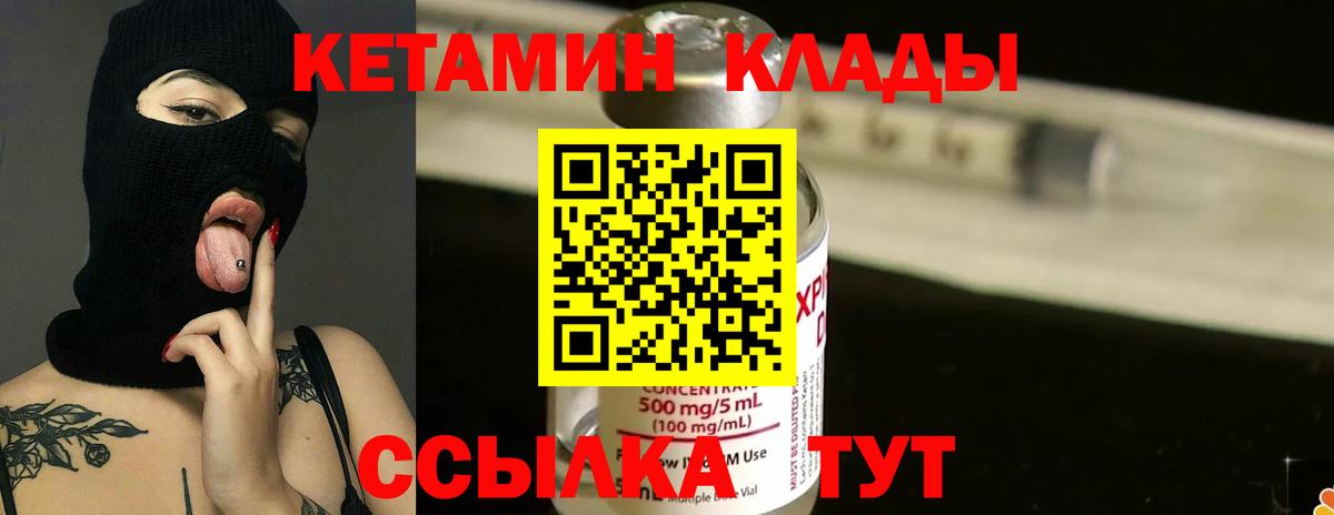 Красноуфимск  площадка клад  Вход с VPN  Кетамин ketamine 
