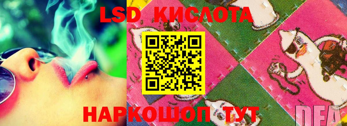 Лсд 25 экстази кислота Красноуфимск