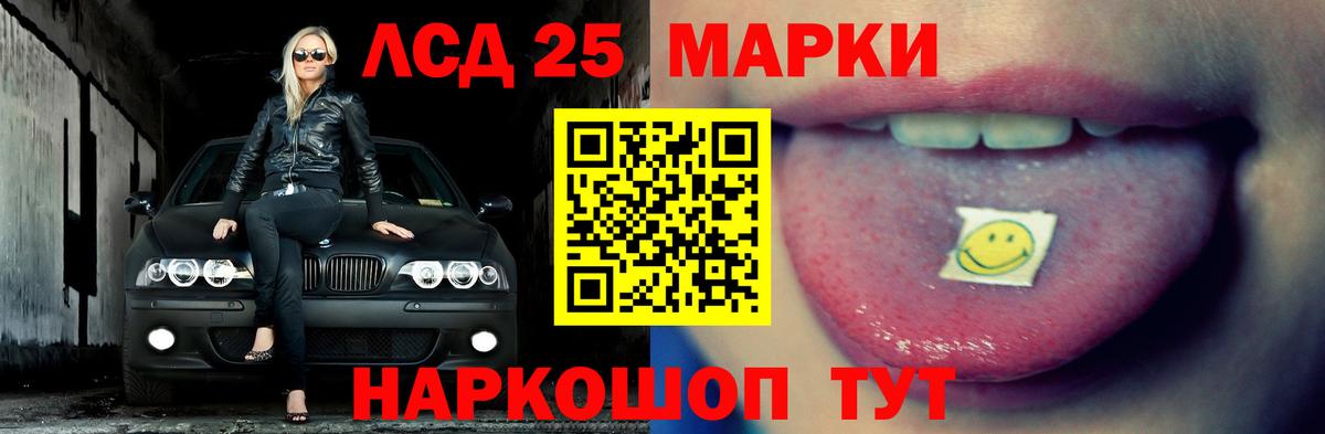 Красноуфимск  ЛСД экстази ecstasy  LSD-25 экстази ecstasy  Вход с VPN 