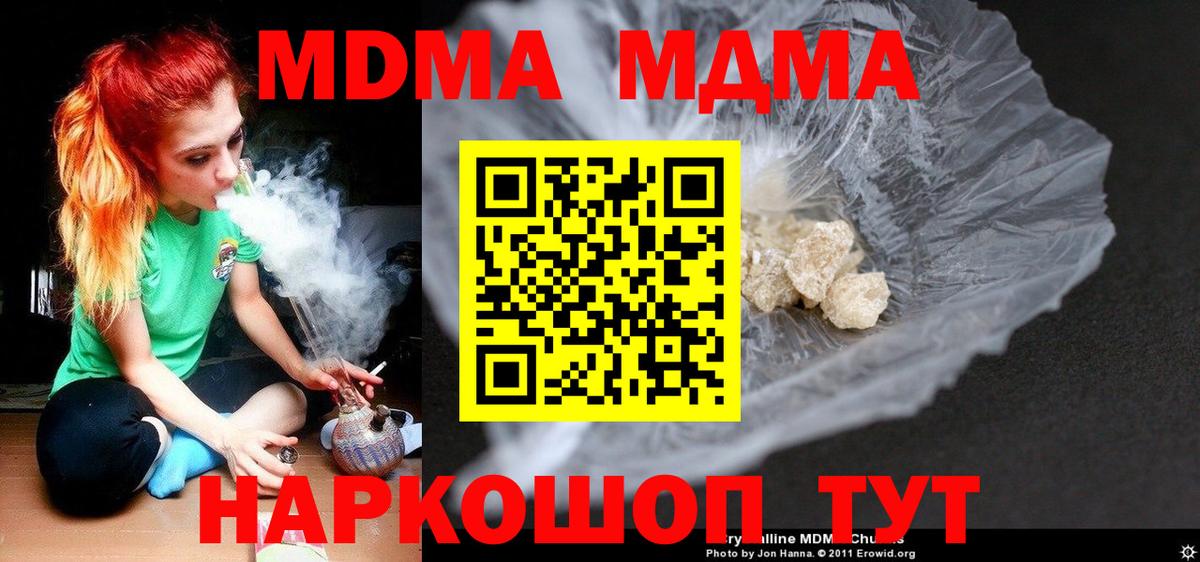 MDMA crystal  MDMA Molly  Вход с VPN  Красноуфимск 