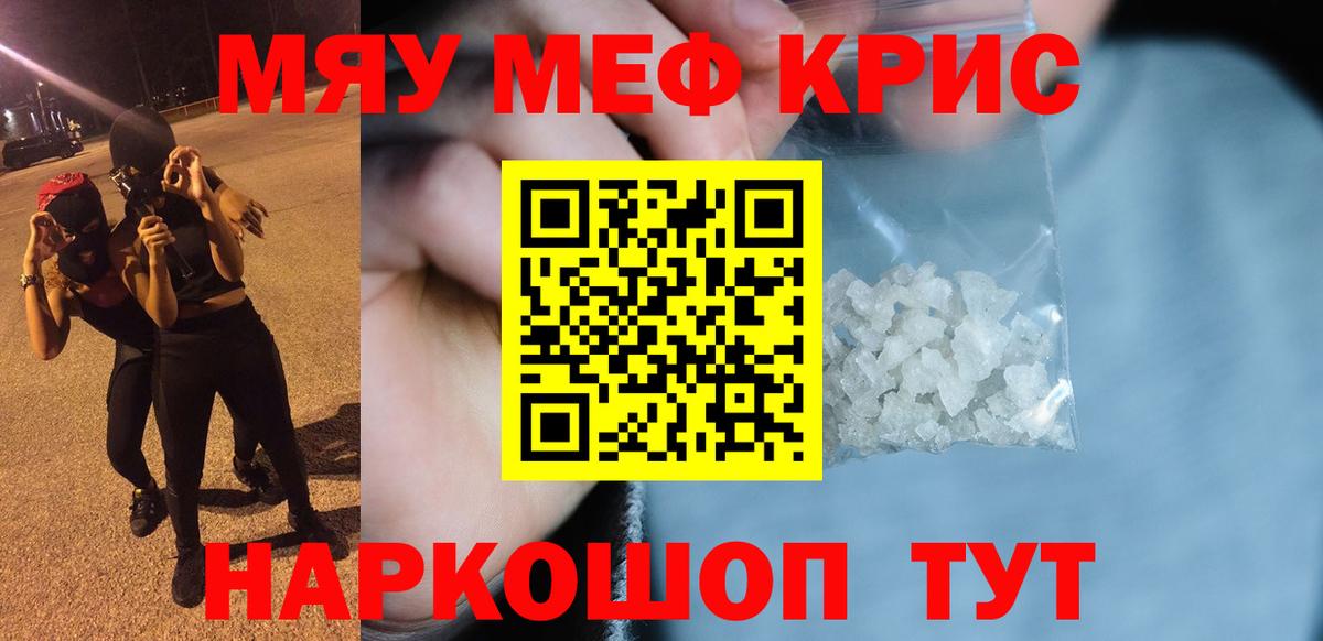 Красноуфимск  Мефедрон кристаллы  Вход с VPN  Мефедрон 4 MMC 
