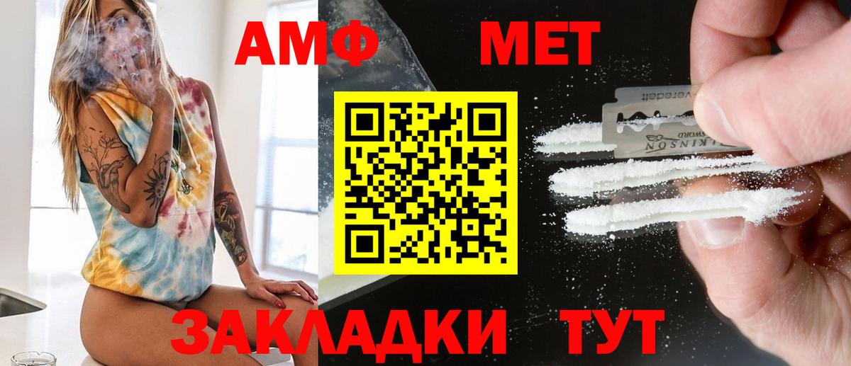 Метамфетамин кристалл Красноуфимск