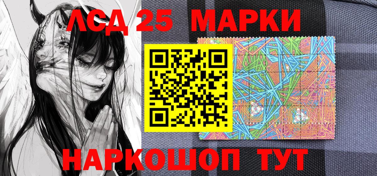 Наркотические марки 1500мкг Красноуфимск