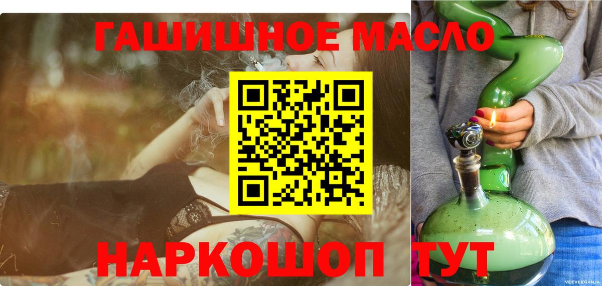 Дистиллят ТГК Wax  Вход с VPN  Дистиллят ТГК гашишное масло  Красноуфимск 