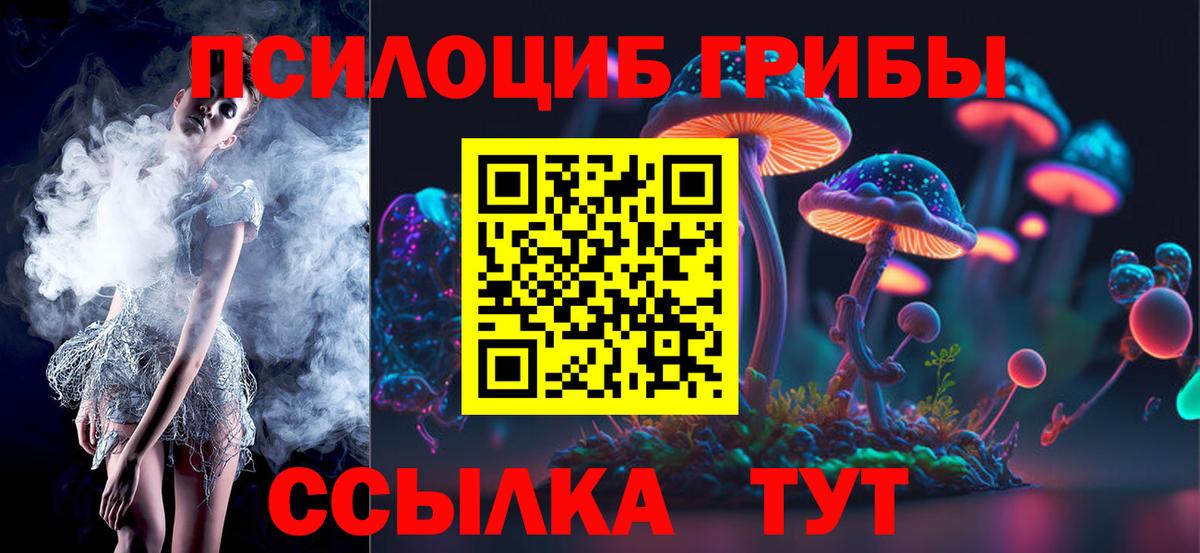 Псилоцибиновые грибы ЛСД  Вход с VPN  Красноуфимск 