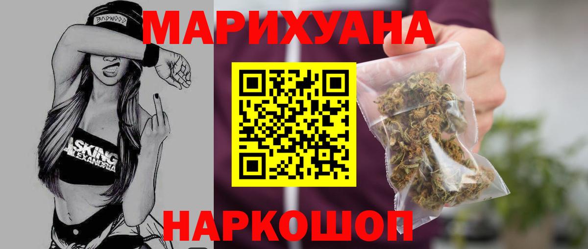 Конопля конопля  МАРИХУАНА планчик  Бошки марихуана тримм  Красноуфимск  Вход с VPN 